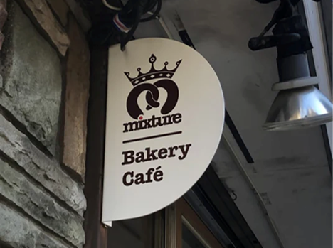 歴史と街と融合するベーカリーカフェ「mixture」