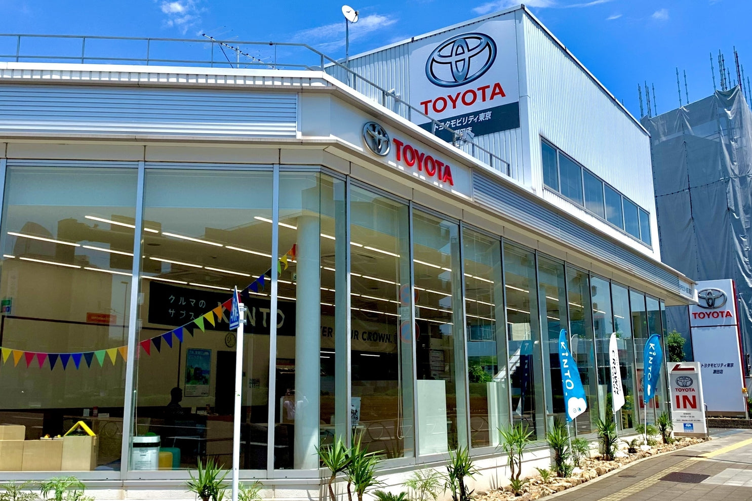 受取スポット追加のご案内(トヨタモビリティ東京 瀬田店)