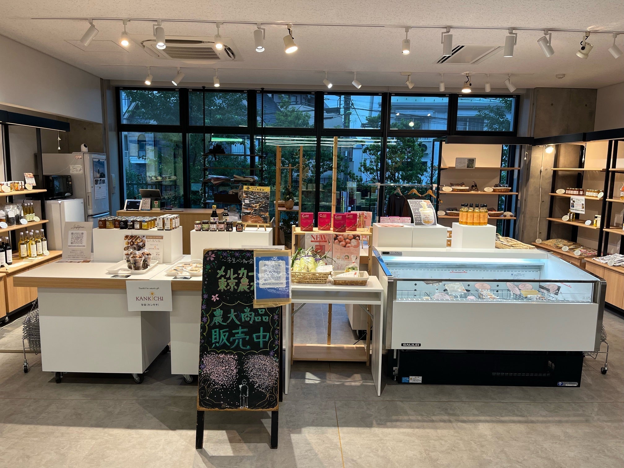 東京農大発 株式会社メルカード