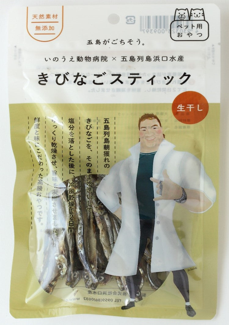 きびなごスティック 生干し(ペット用おやつ)
