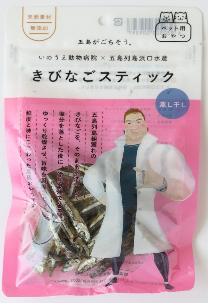 きびなごスティック 蒸干し(ペット用おやつ)