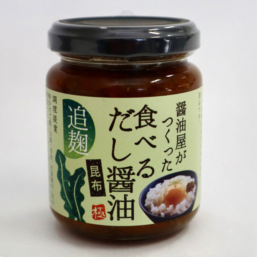 食べるだし醬油(昆布)