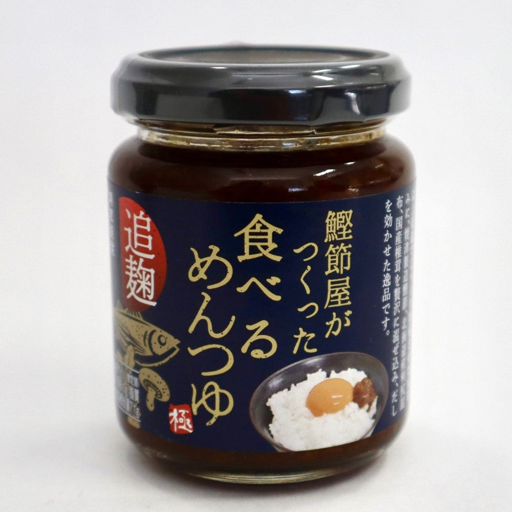 食べるだし醬油(めんつゆ)