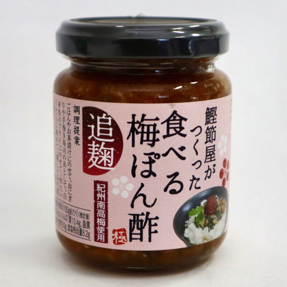 食べるだし醬油(梅ポン酢)