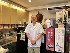 世田谷　亀屋本店